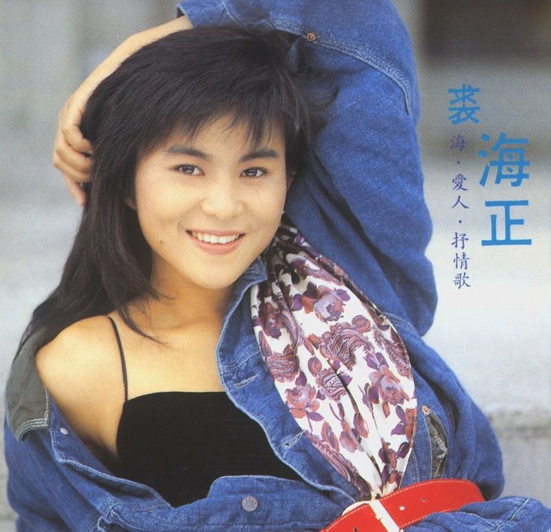 data-lemmaid="10973797">裘海正 /a>的个人音乐专辑,1994年4月2日