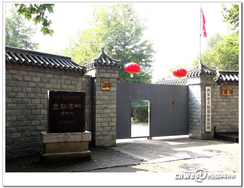 丰镐遗址车马坑陈列馆