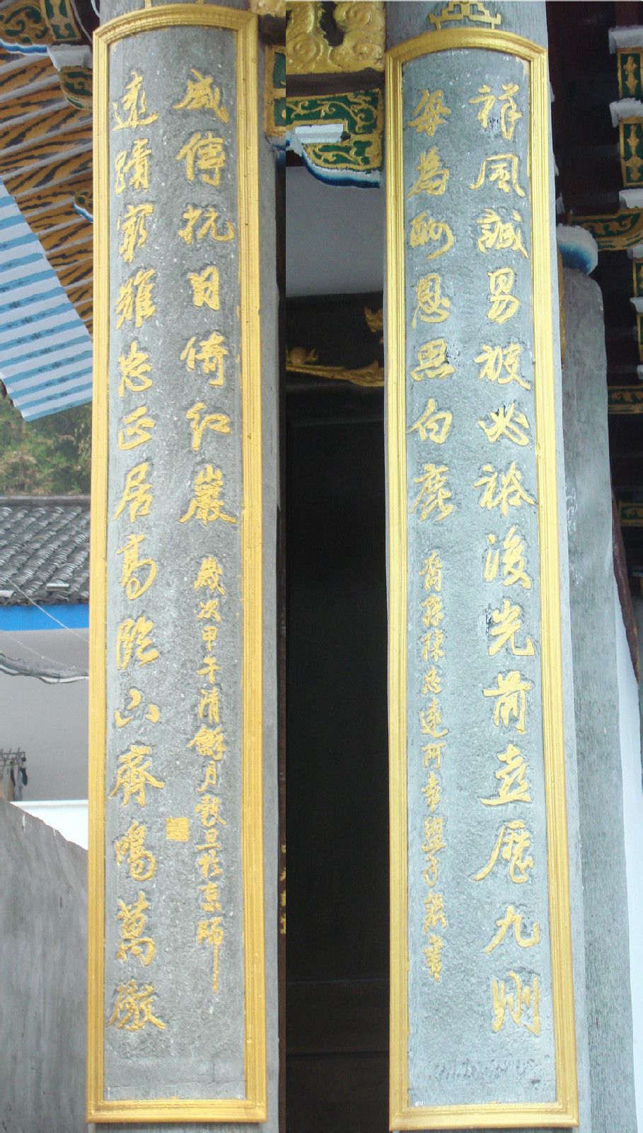 阿袁陡门陈氏宗祠联