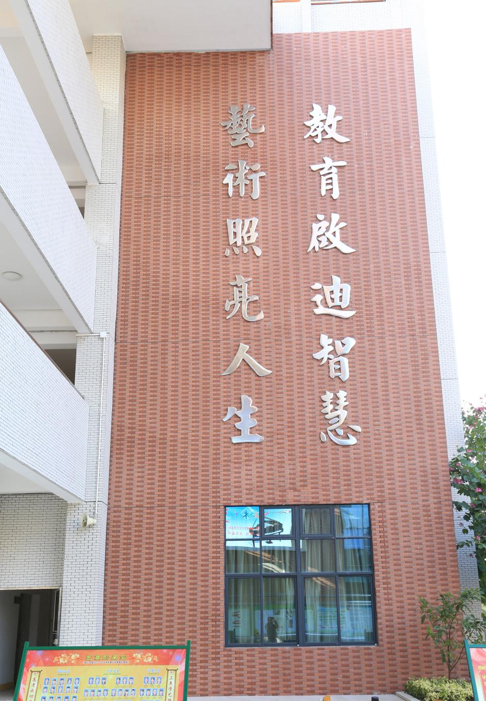  p>珠海市艺术高级中学创办于2012年,市教育局直属全日制公办普通高中