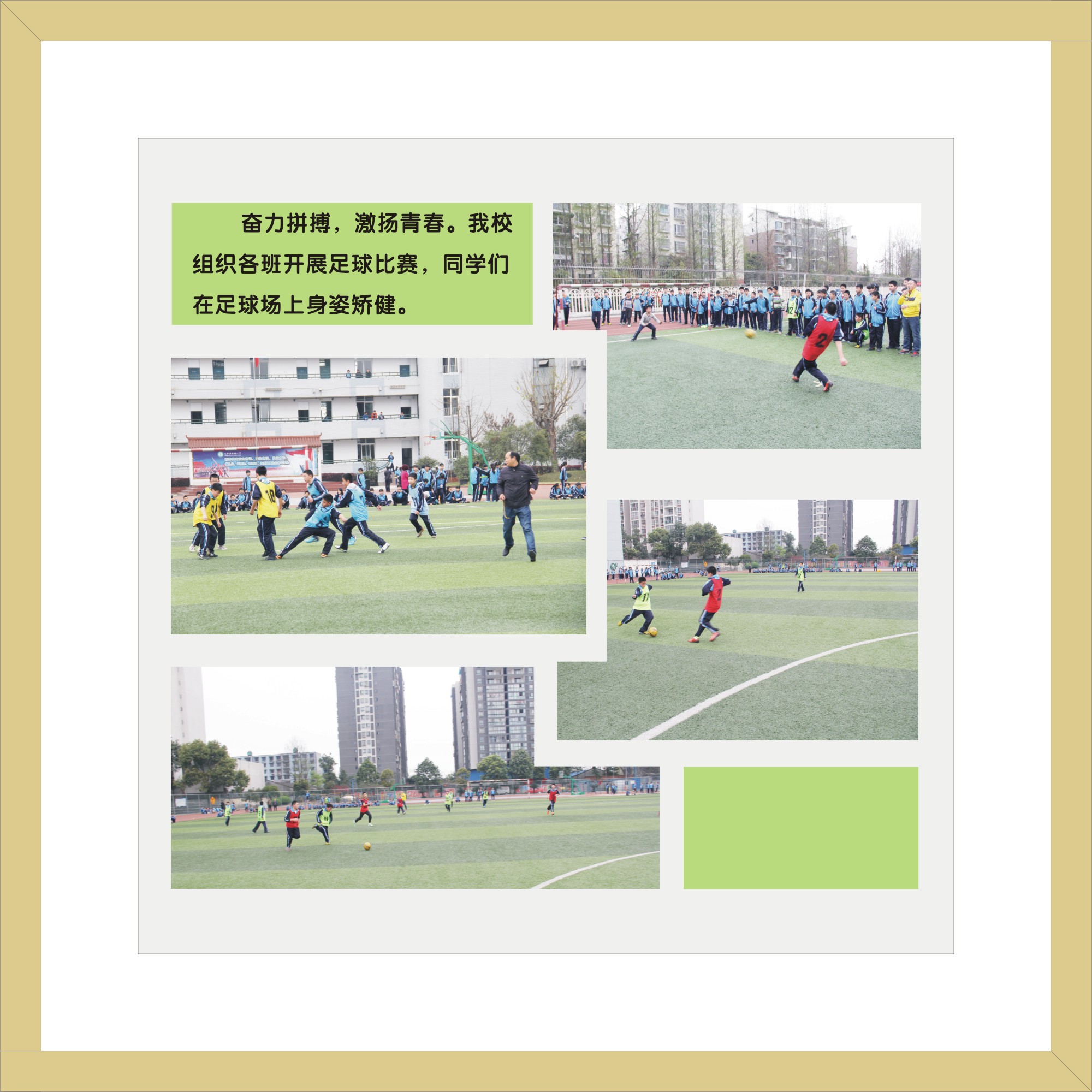 四川省成都市双流区西航港第一初级中学