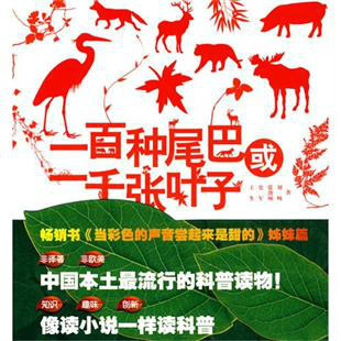 һ����β�ͻ�һǧ��Ҷ��