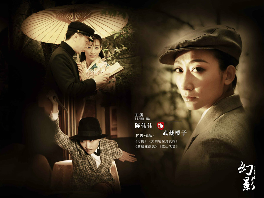 幻影》是由重庆重视传媒有限公司,金英马影视文化股份有限公司,重庆剧