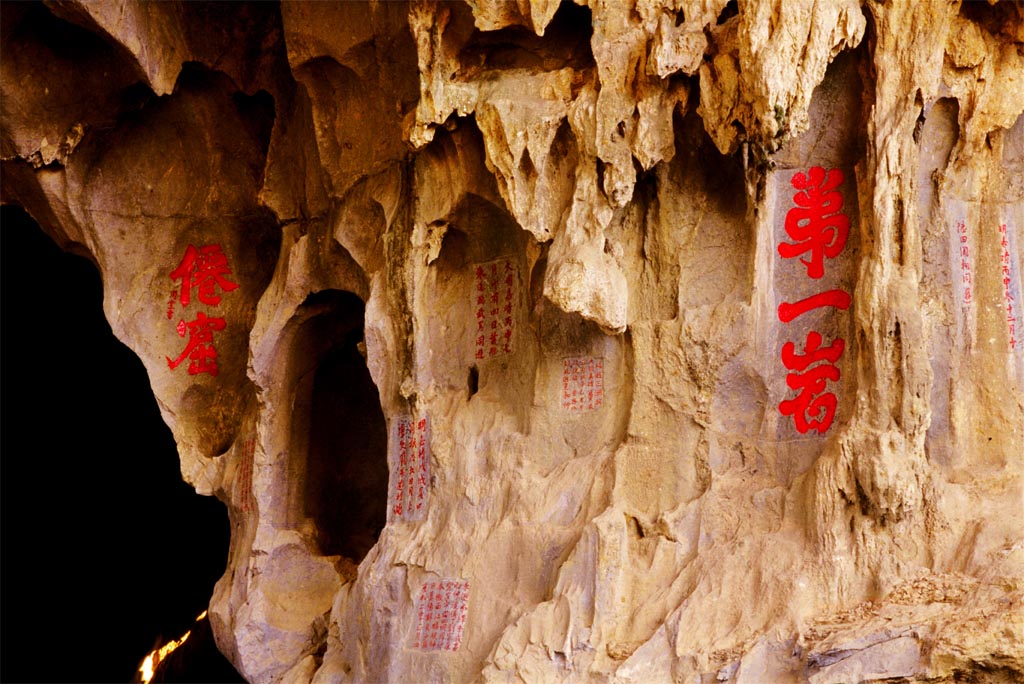  p>三洲岩取"蓬莱第三洲"之义为名,位于广东省德庆县九市镇内,西距