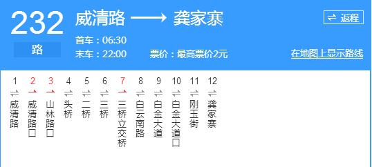 贵阳公交232路