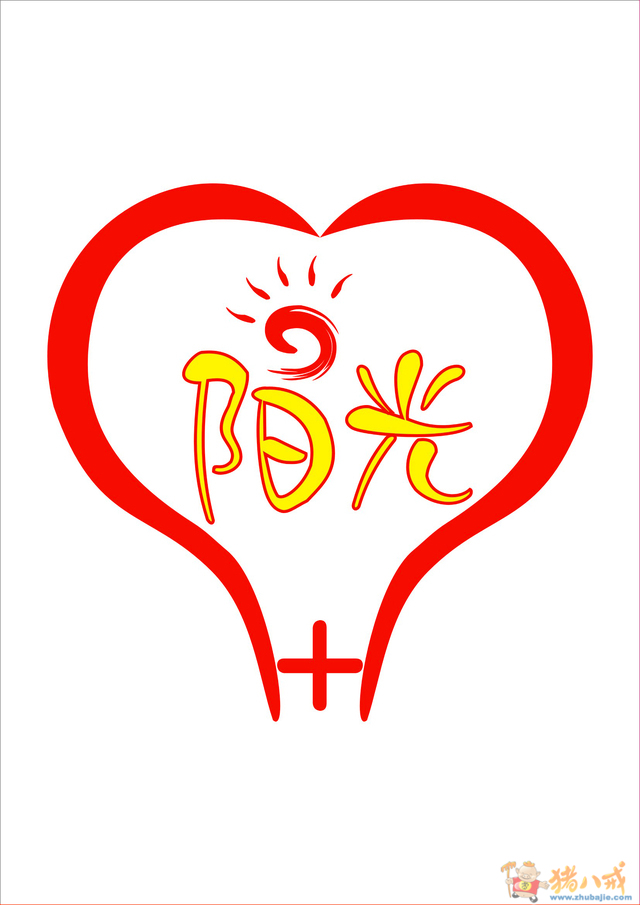 阳光1 1