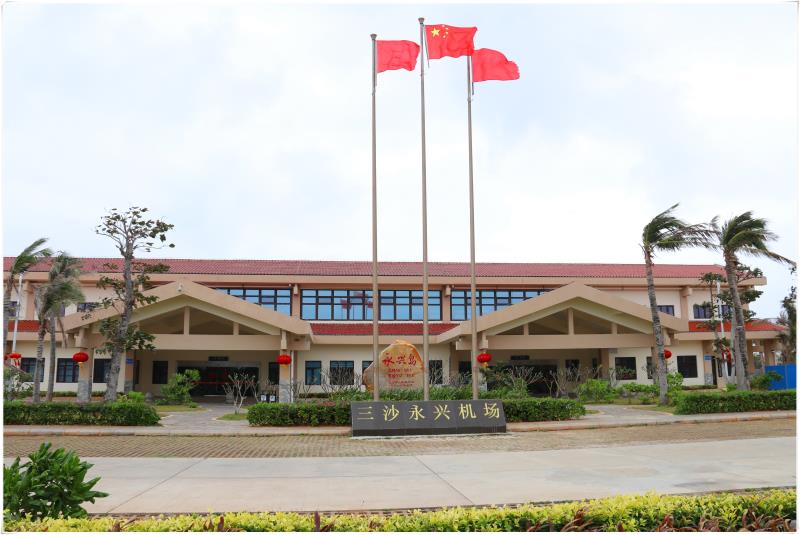 三沙永兴机场