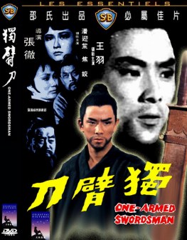 独臂刀_百度百科