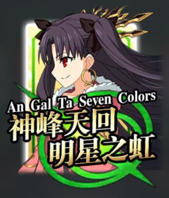 伊什塔尔