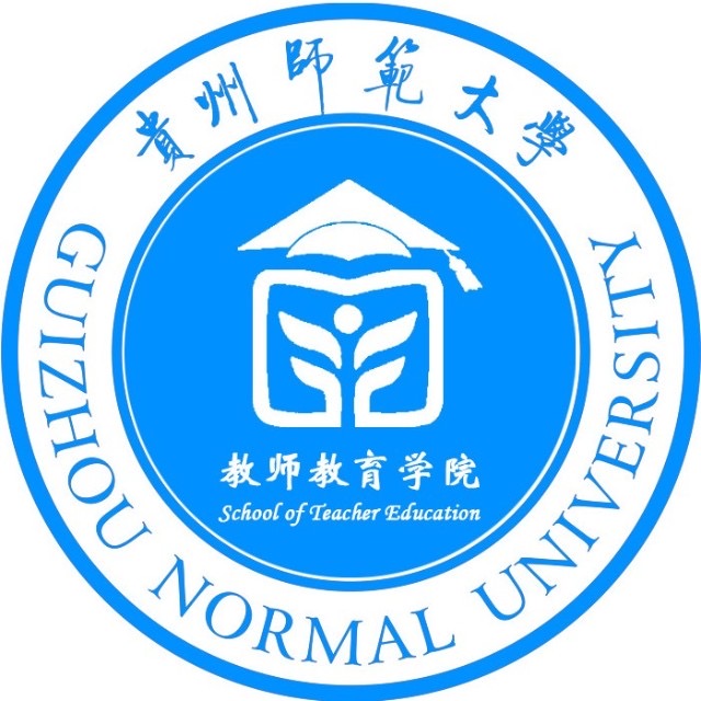 贵州师范大学教师教育学院