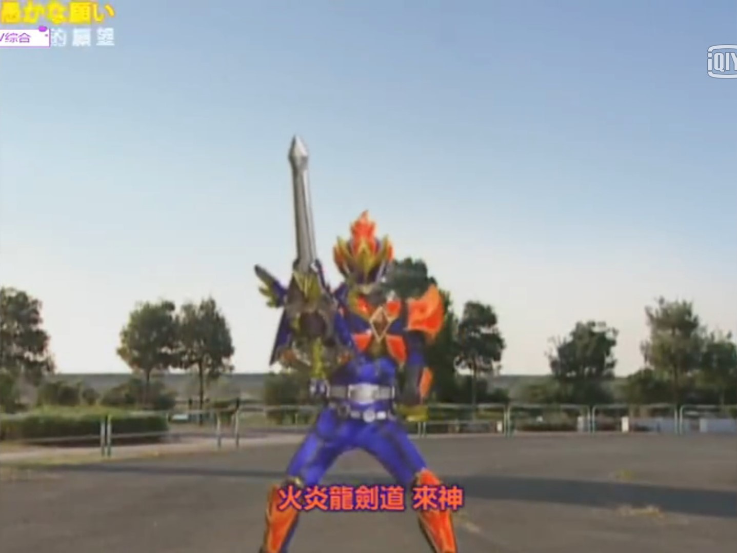  p>《魔弹战记龙剑道》是2006年(平成18年)1月8日开始至同年12月31日