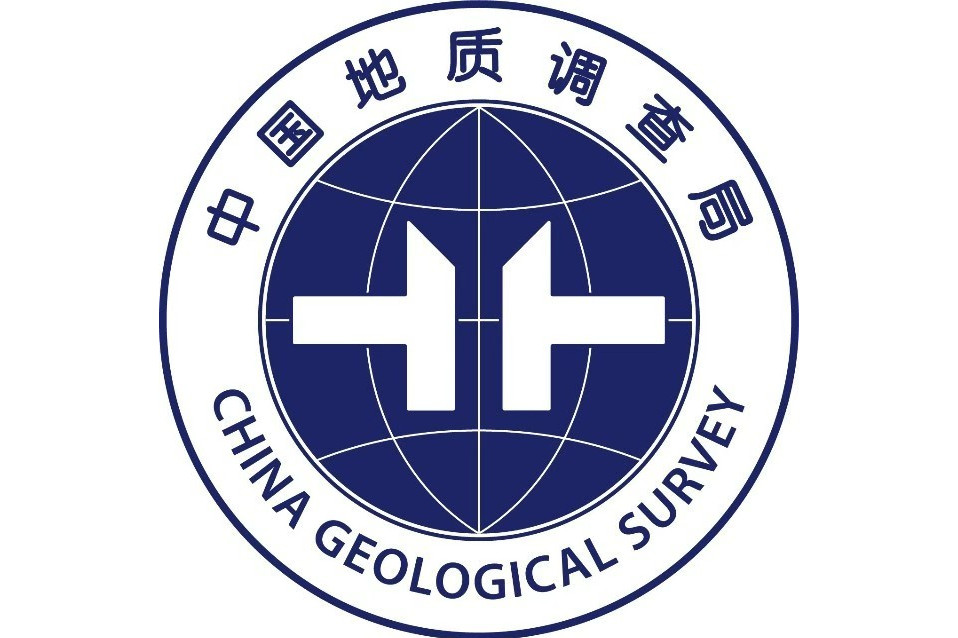 中国地质调查局乌鲁木齐自然资源综合调查中心