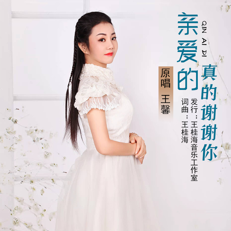 王馨的全部歌曲(王馨的全部歌曲如水年华)