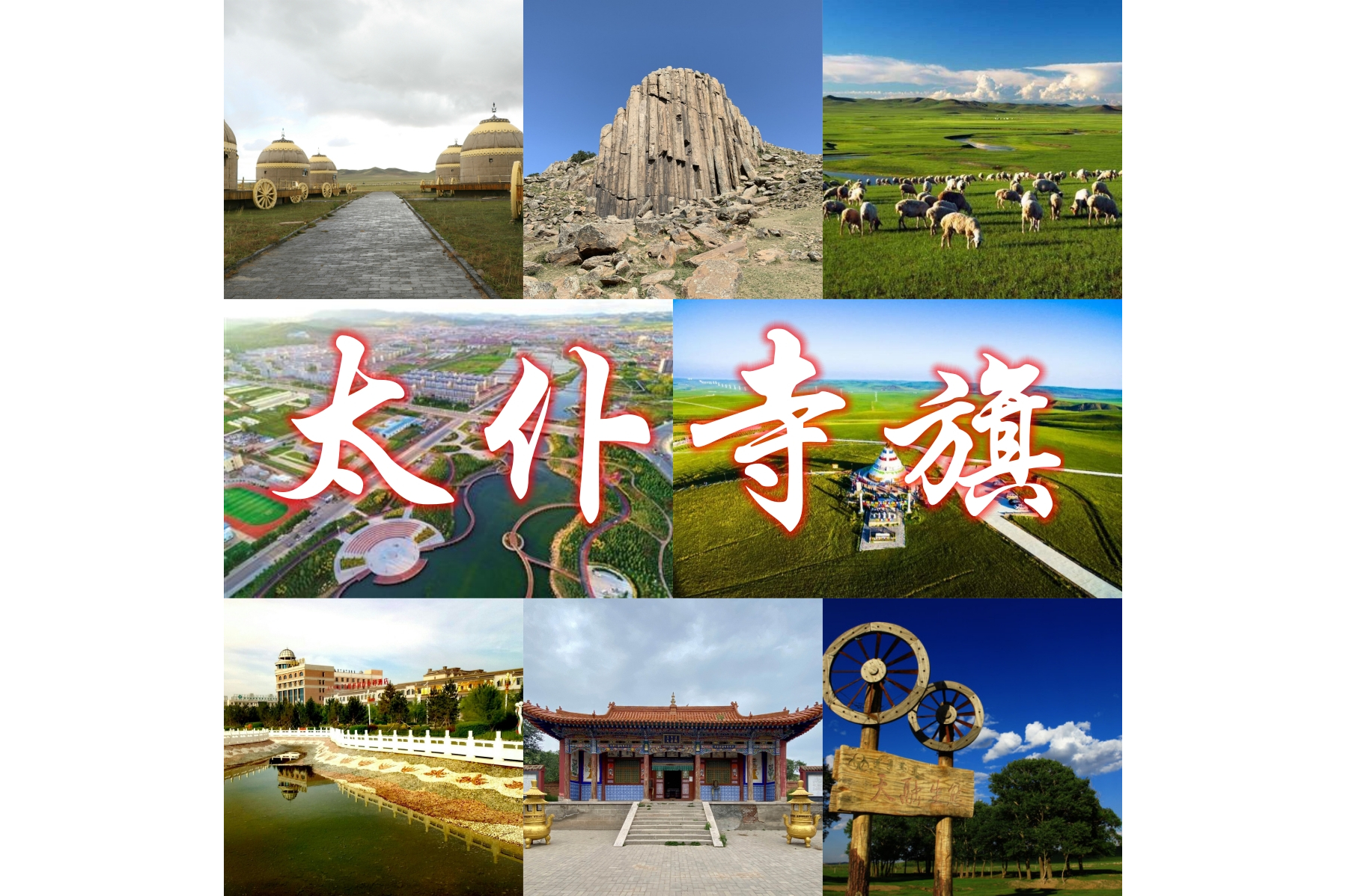 天气预报太仆寺旗预报