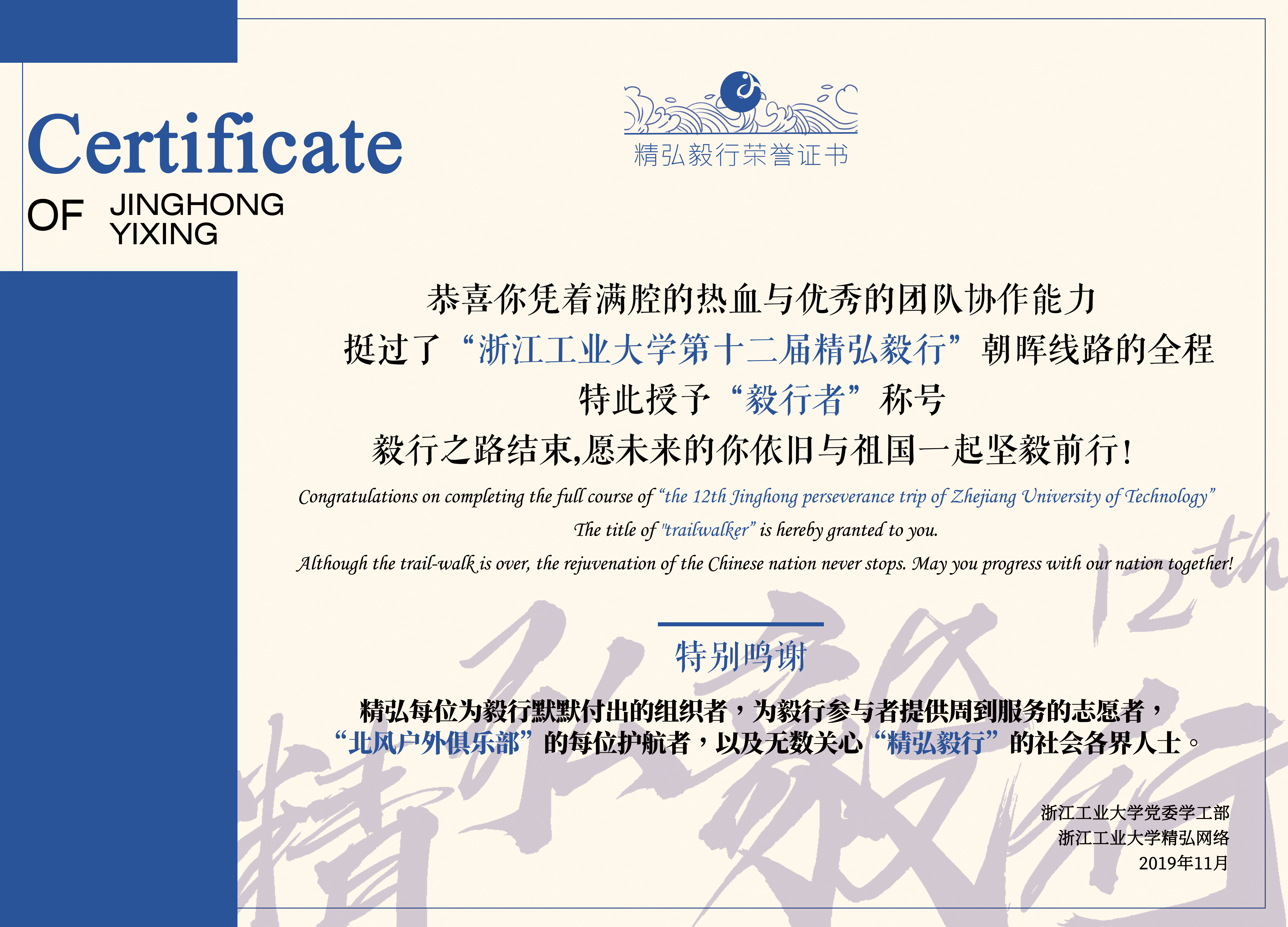 浙江工业大学的毕业证是什么样子的