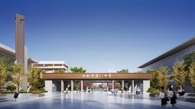 合肥市第八中学