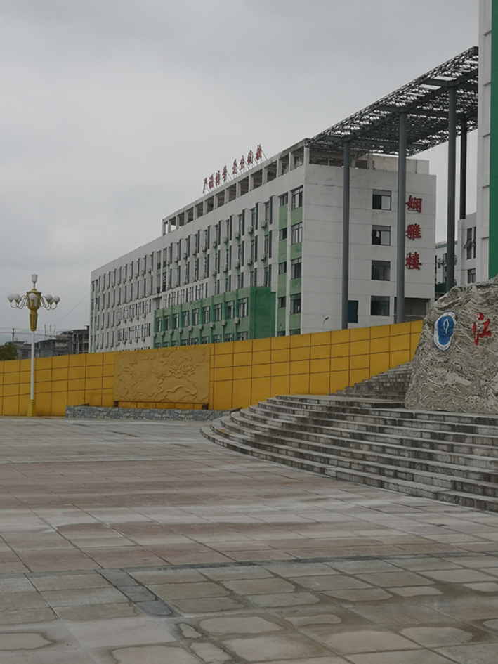 江西省莲花中学