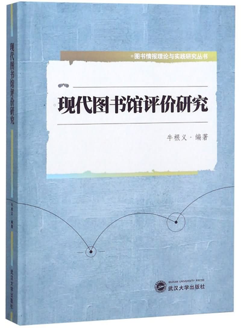 data-lemmaid="2933651"></p></a>武汉大学出版社 /a>出版的图书,作者是牛根义