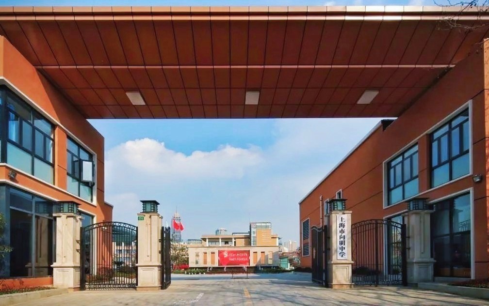  a target="_blank" href="/item/上海市实验性示范性高中/15385090