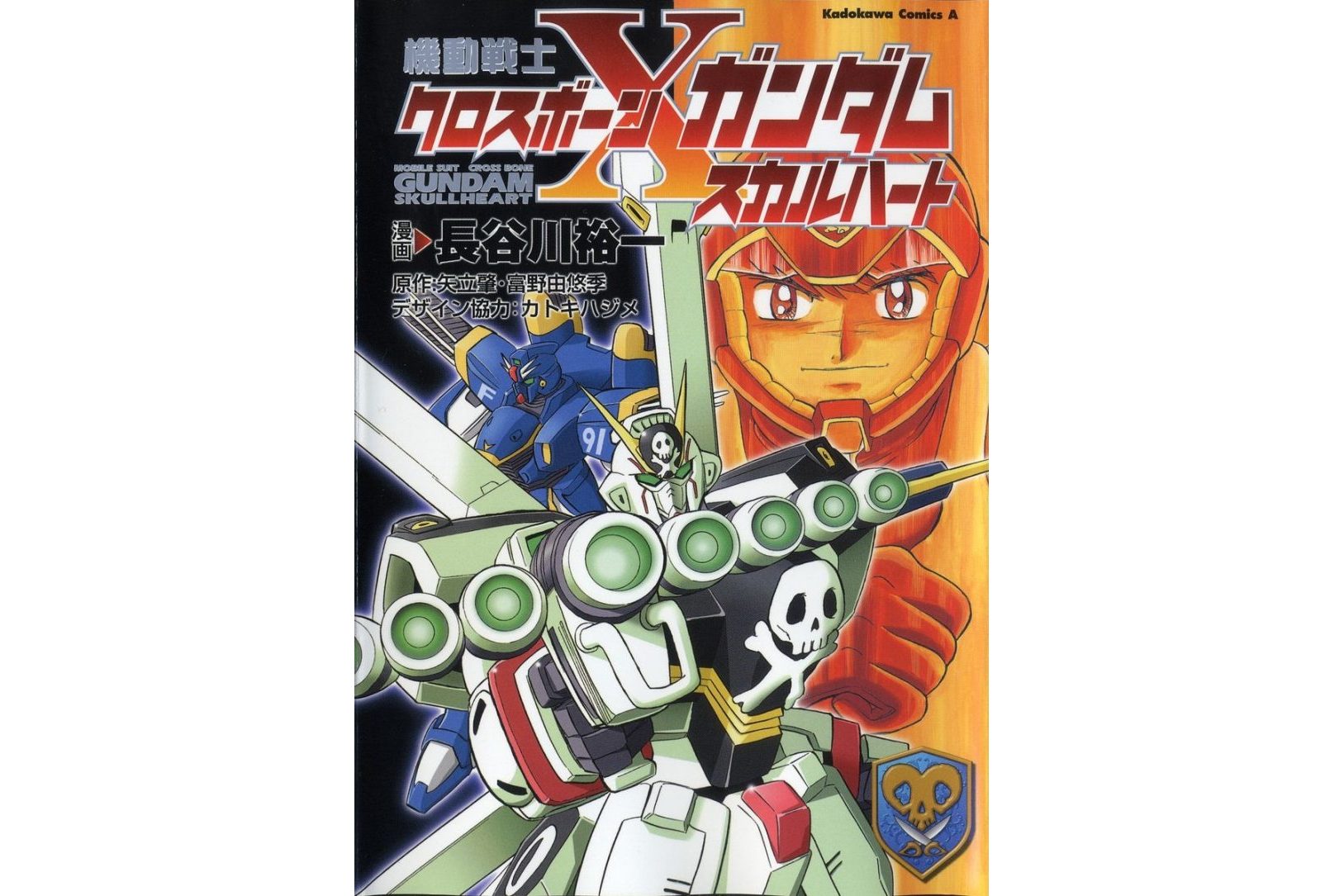  p>《机动战士海盗高达:骷髅之心》是由长谷川裕一著作的漫画作品.