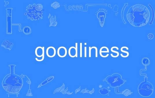 goodliness_百度百科