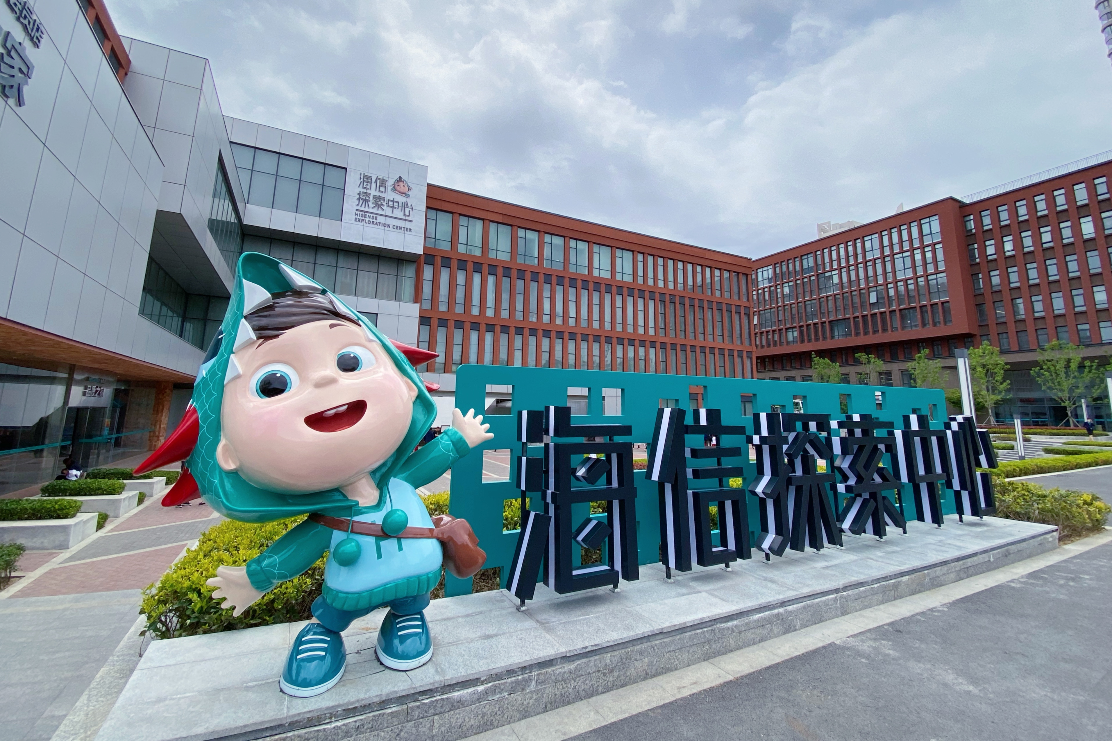 科学发现馆,自然探索馆,世界消费电子博物馆,海信历史文化馆以及25