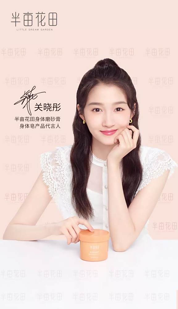 关晓彤代言照片