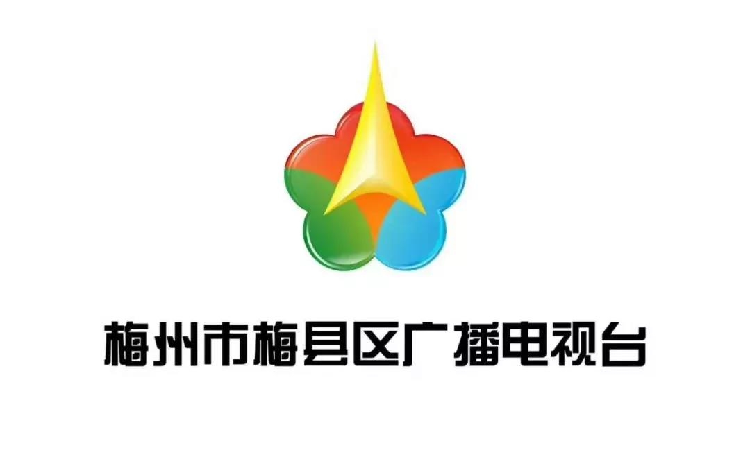  p> a target="_blank" href="/item/梅州市梅县区广播电视台