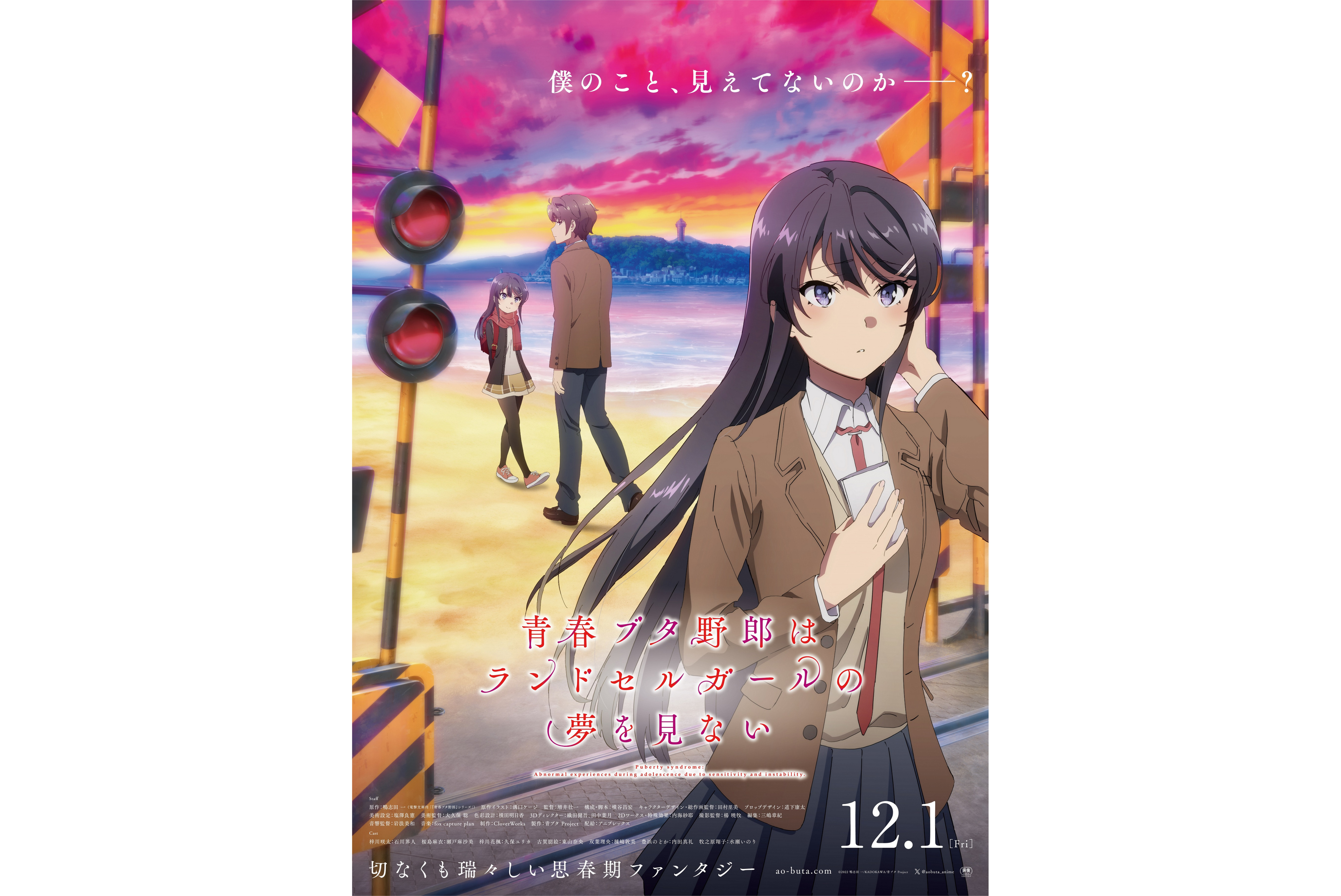 青春猪头少年不会梦到红书包女孩