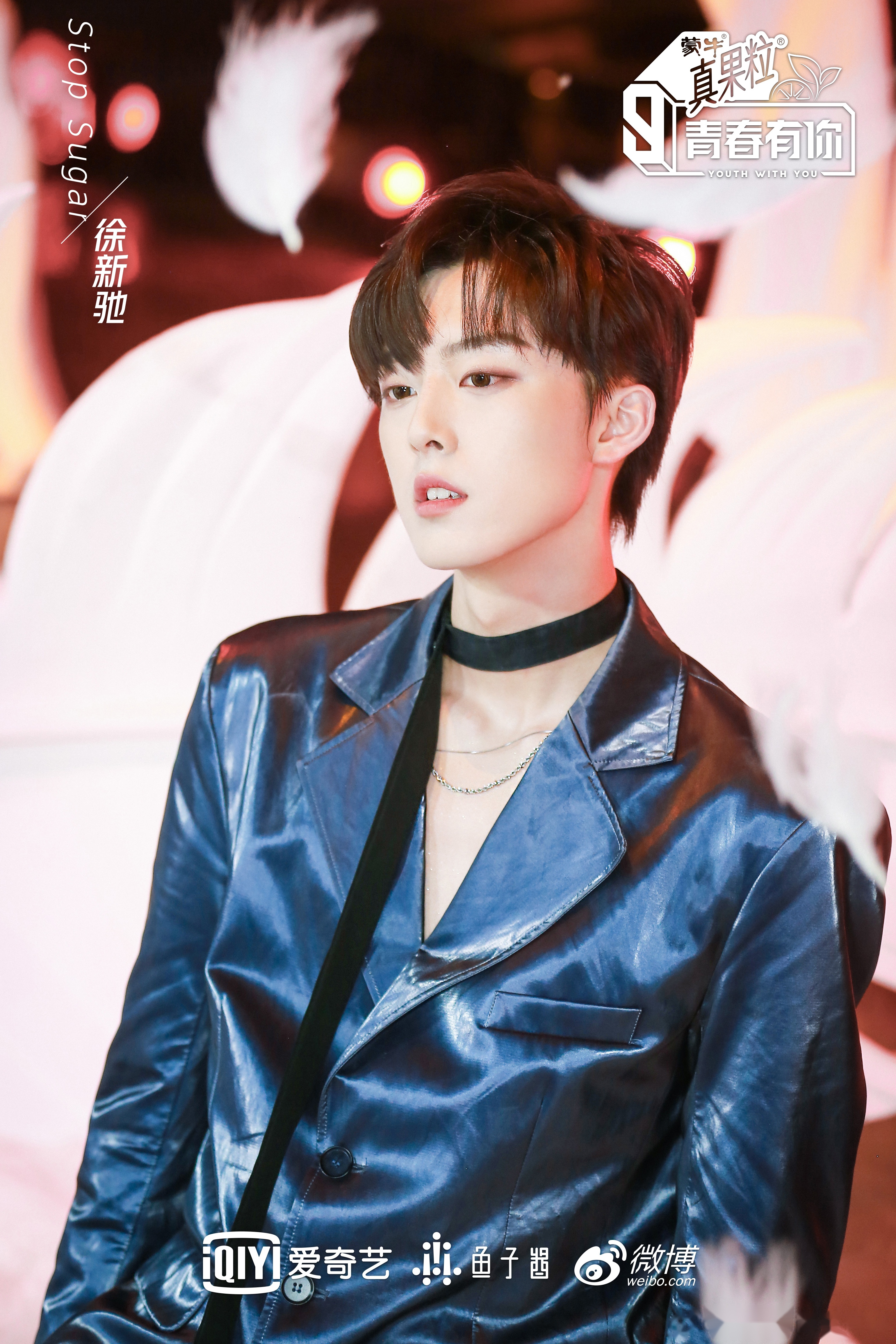 青春有你第三季