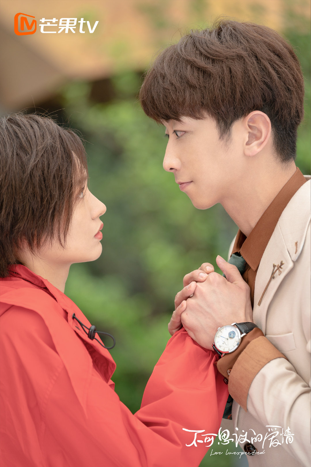 不可思议的爱情