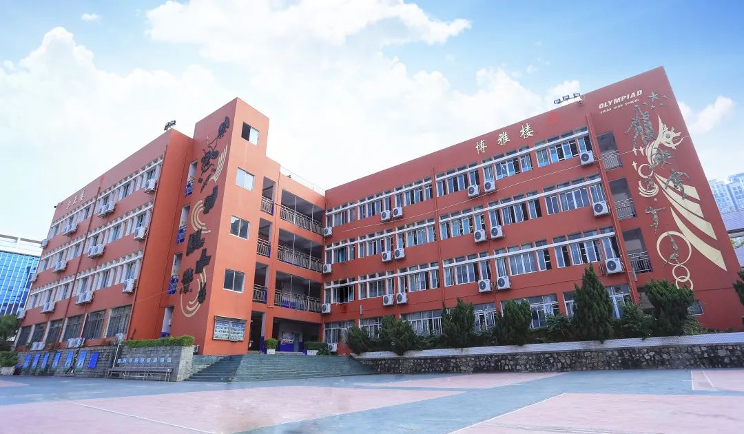 深圳市沙井中学