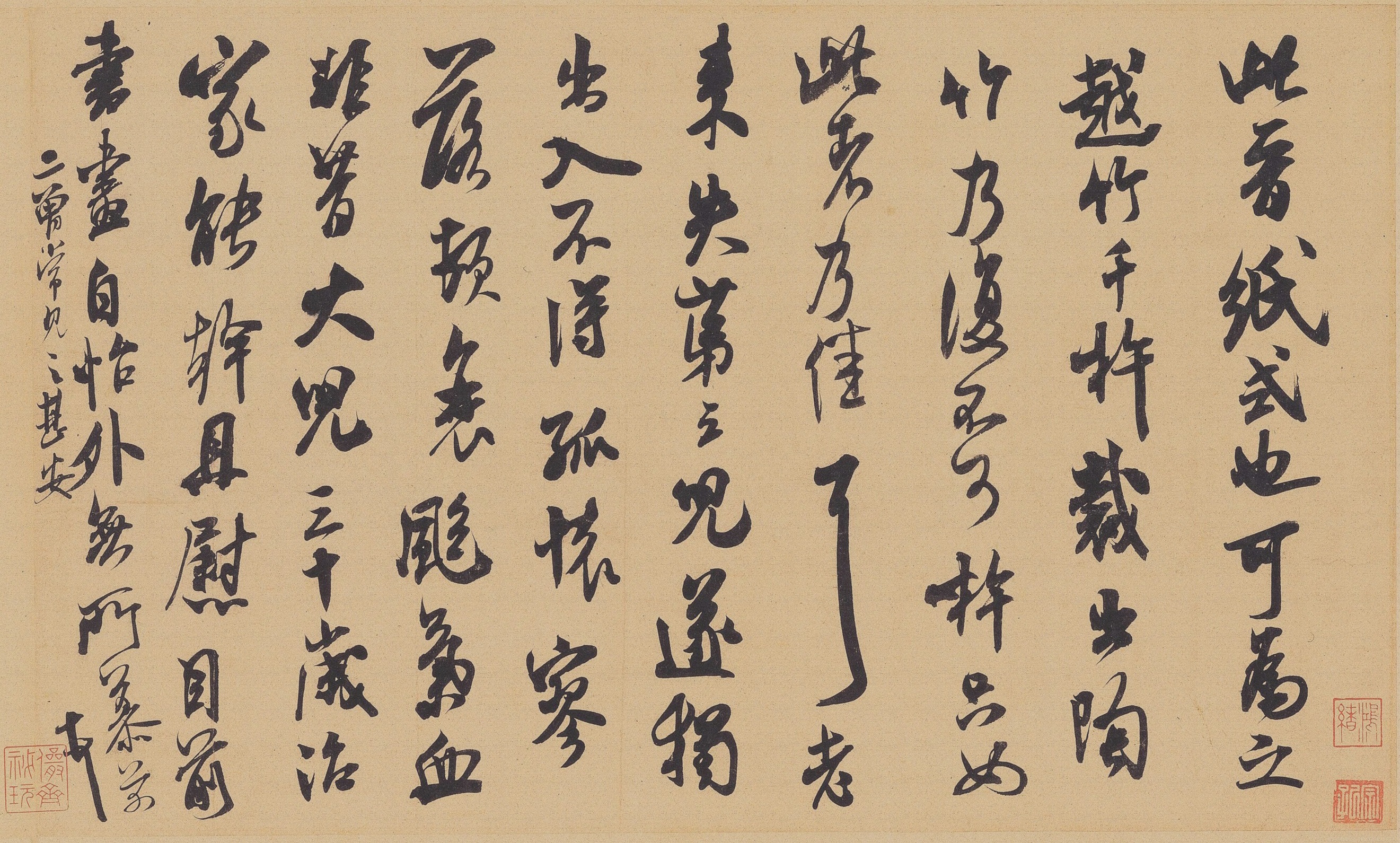 米芾