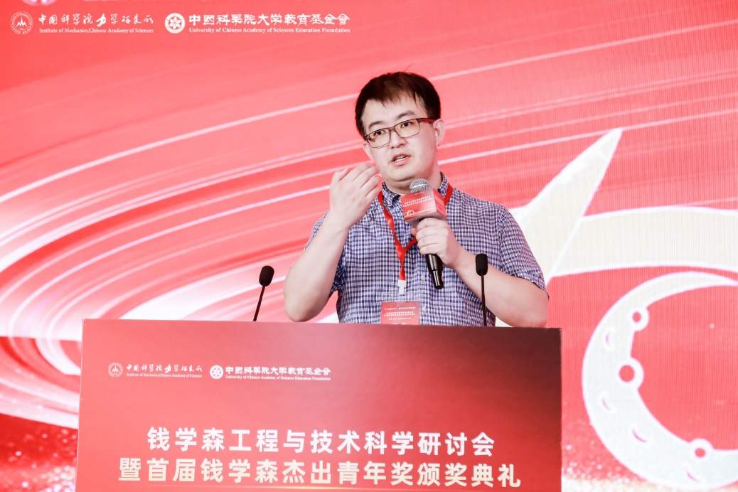 钱学森杰出青年奖
