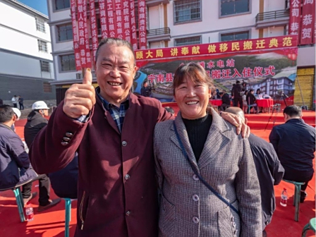 白鹤滩水电站麻栗居民点搬迁仪式