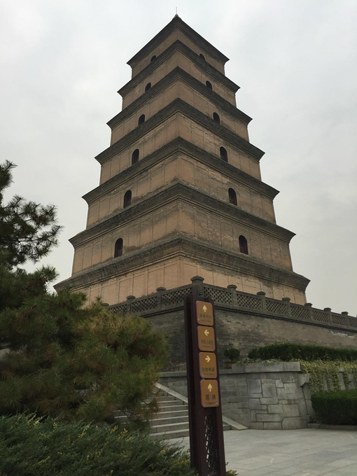 隋大兴唐长安城遗址