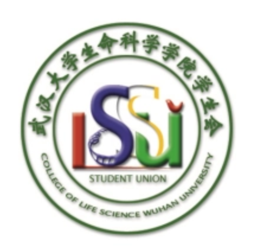 武汉大学生命科学学院学生会