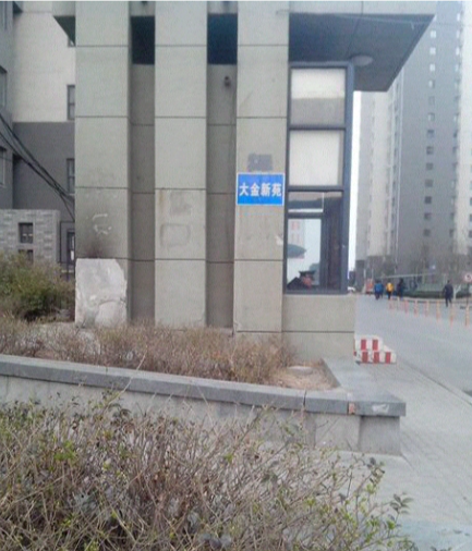  p>大金新苑位于济南市槐荫西客站,由 a target="_blank" href="/item