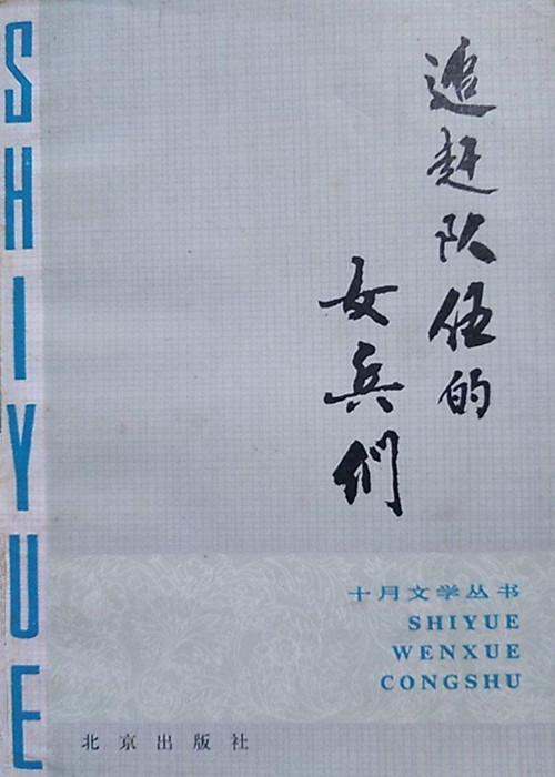 们》是中国当代作家 a target="_blank" href="/item/邓友梅/632895"