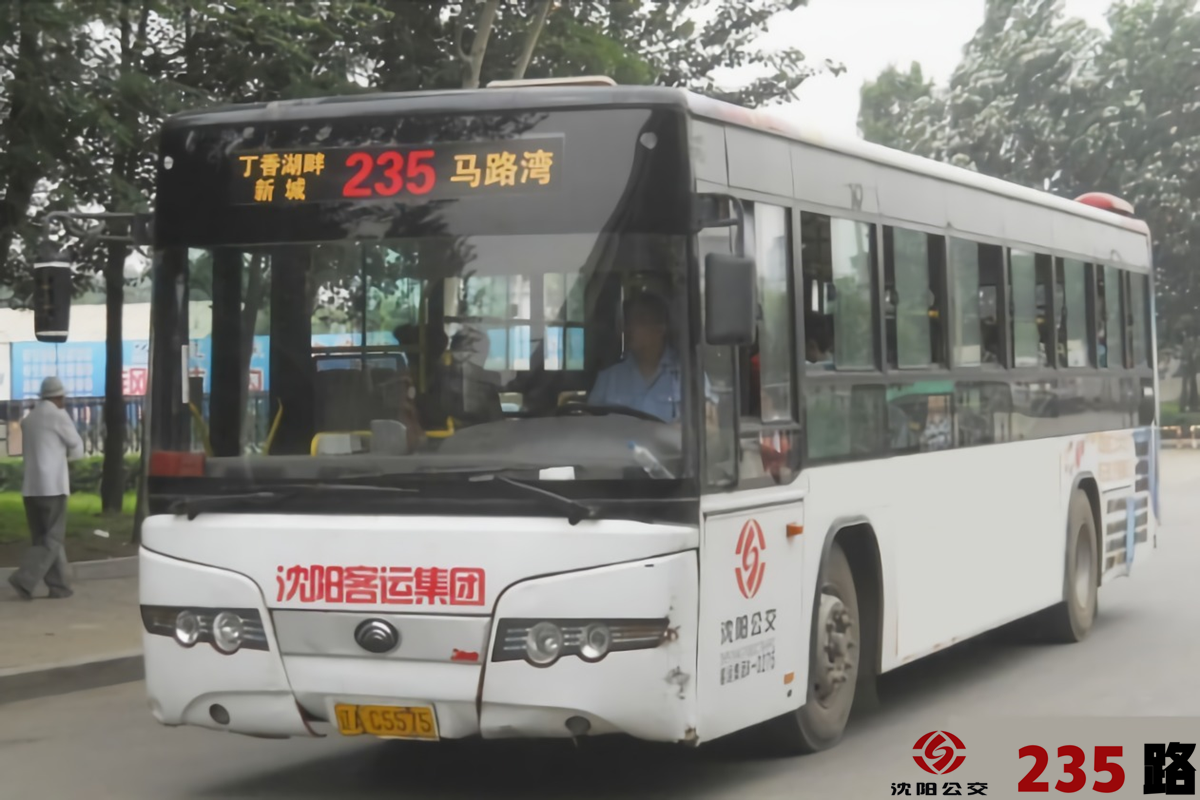 沈阳公交235路