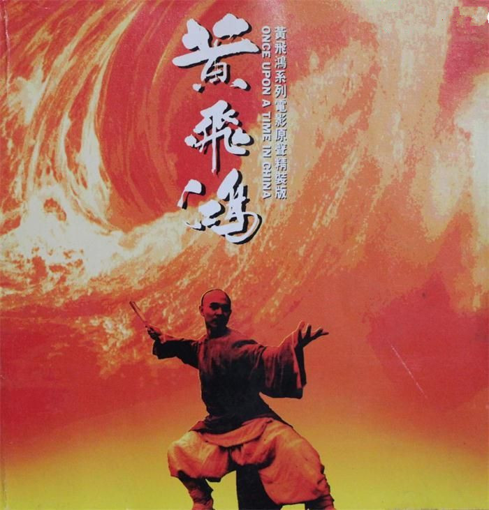 p data-id="tdrpzvs21ual">《黄飞鸿》是1991-1997年徐克制作, a