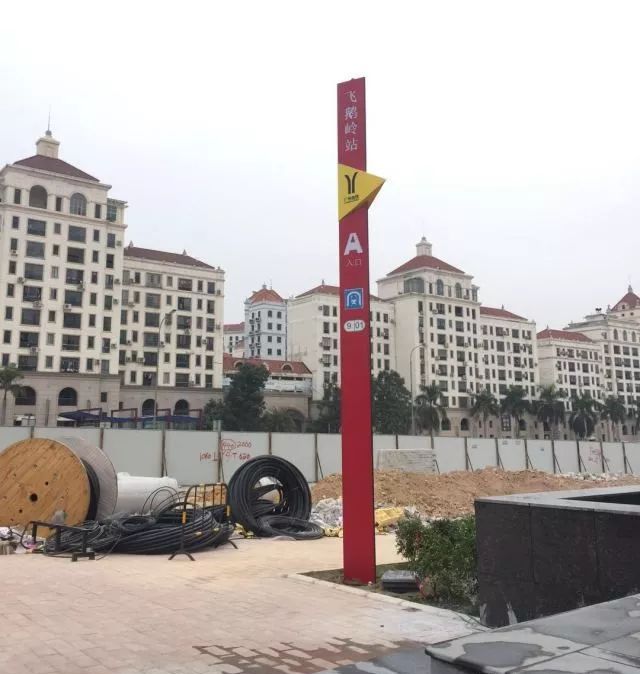飞鹅岭站