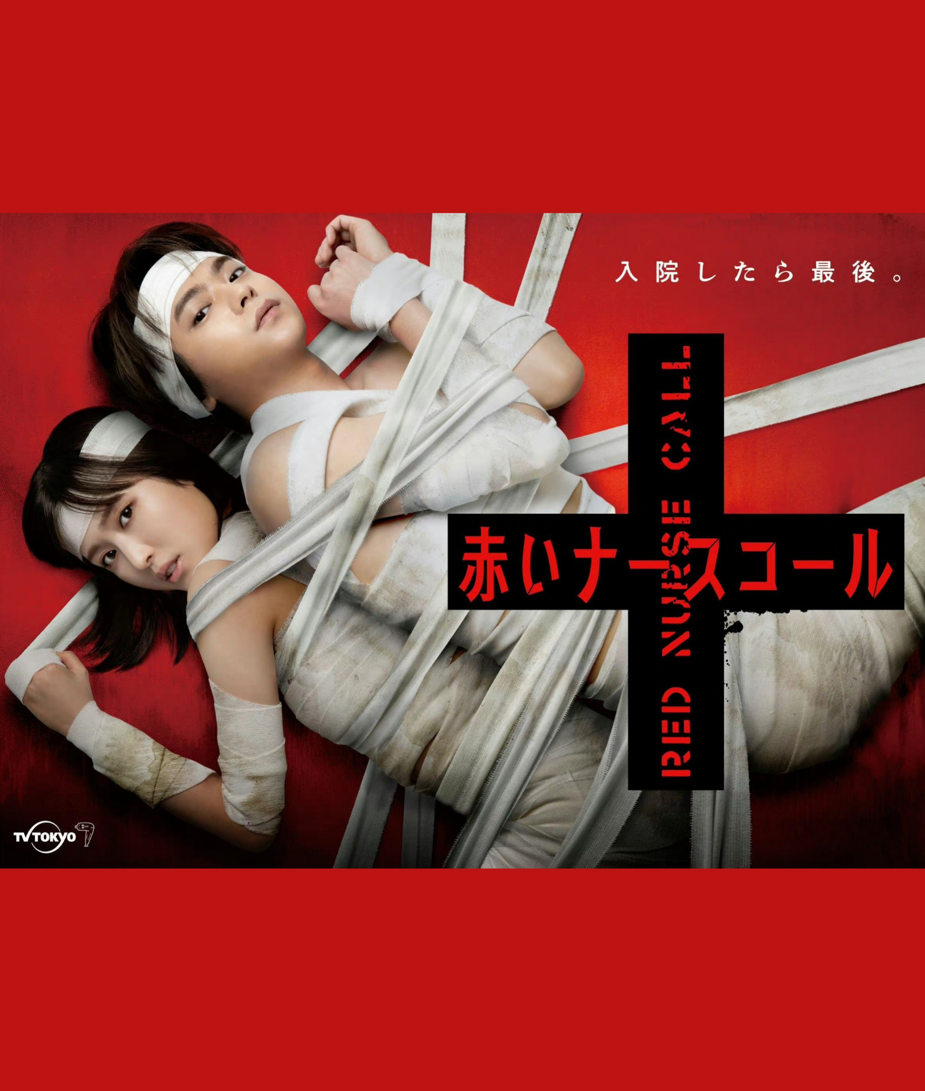 红色呼叫铃