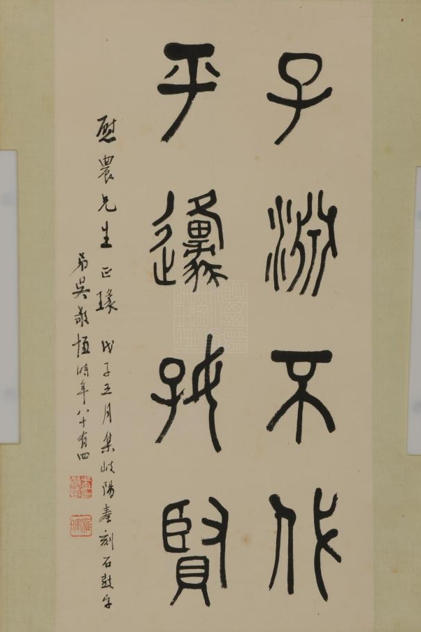 民国吴稚晖篆书石鼓文轴