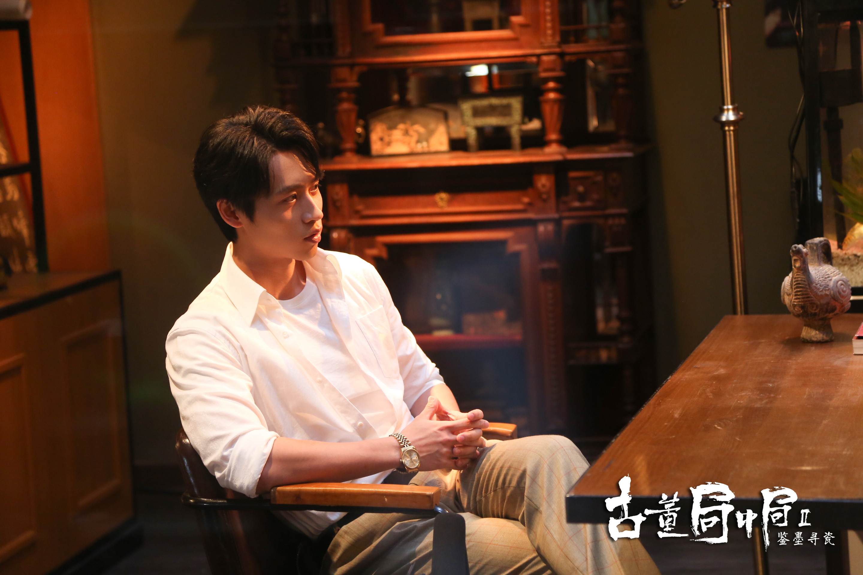 古董局中局之鉴墨寻瓷