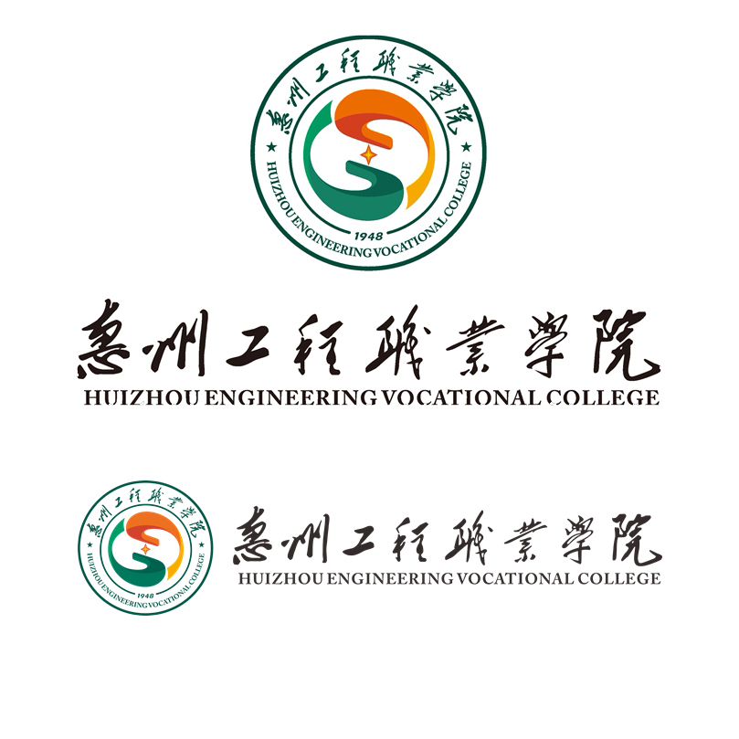 惠州工程职业学院