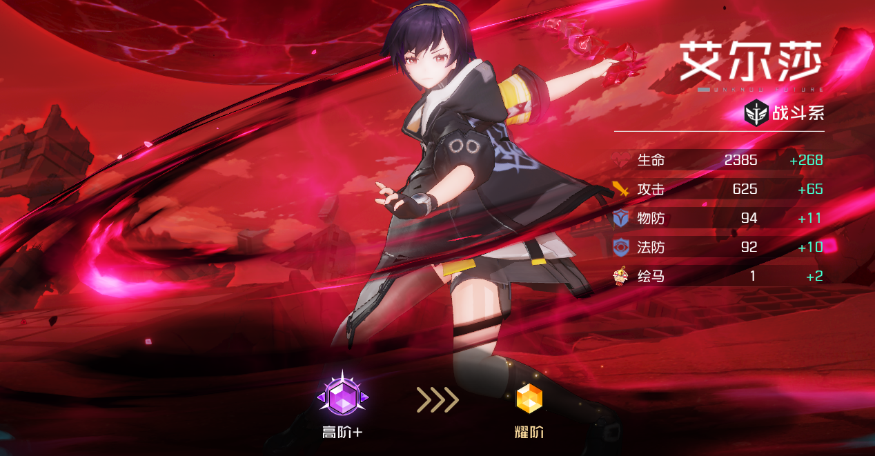  p>艾尔莎是手游《 a target="_blank" href="/item/黑潮之上