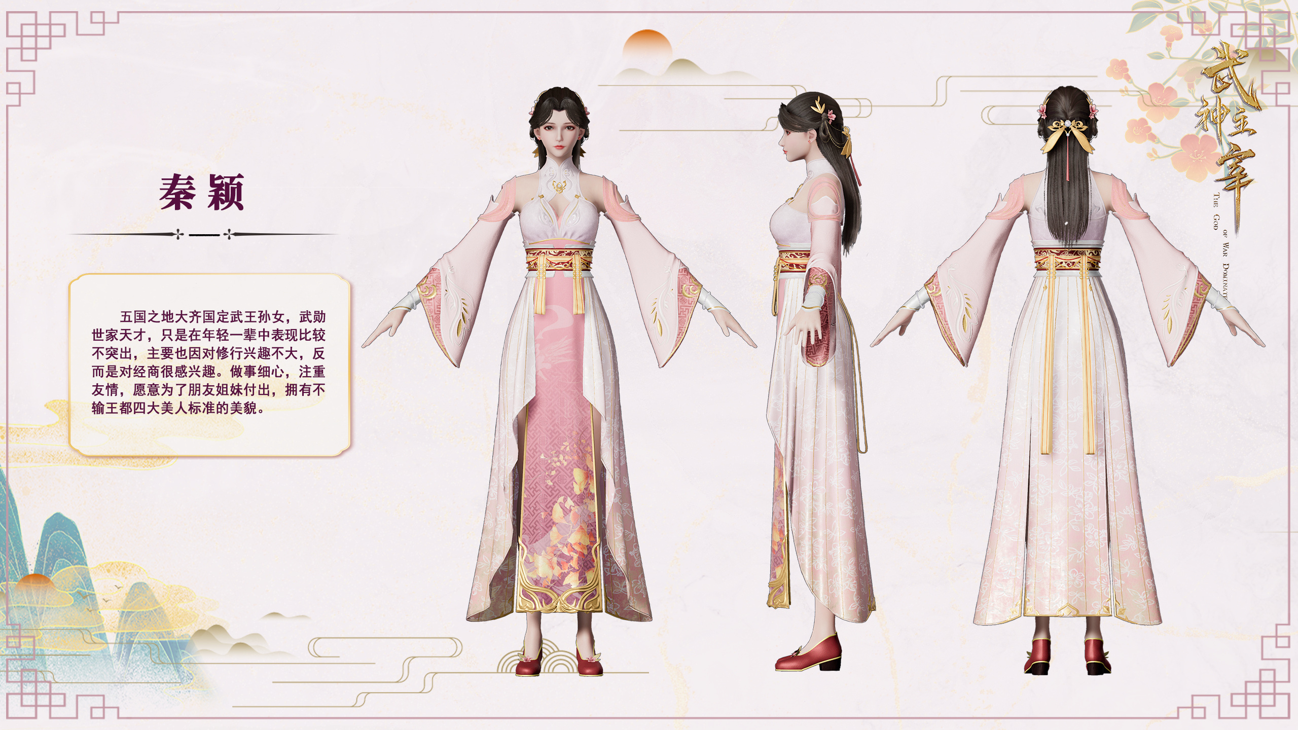 武神主宰