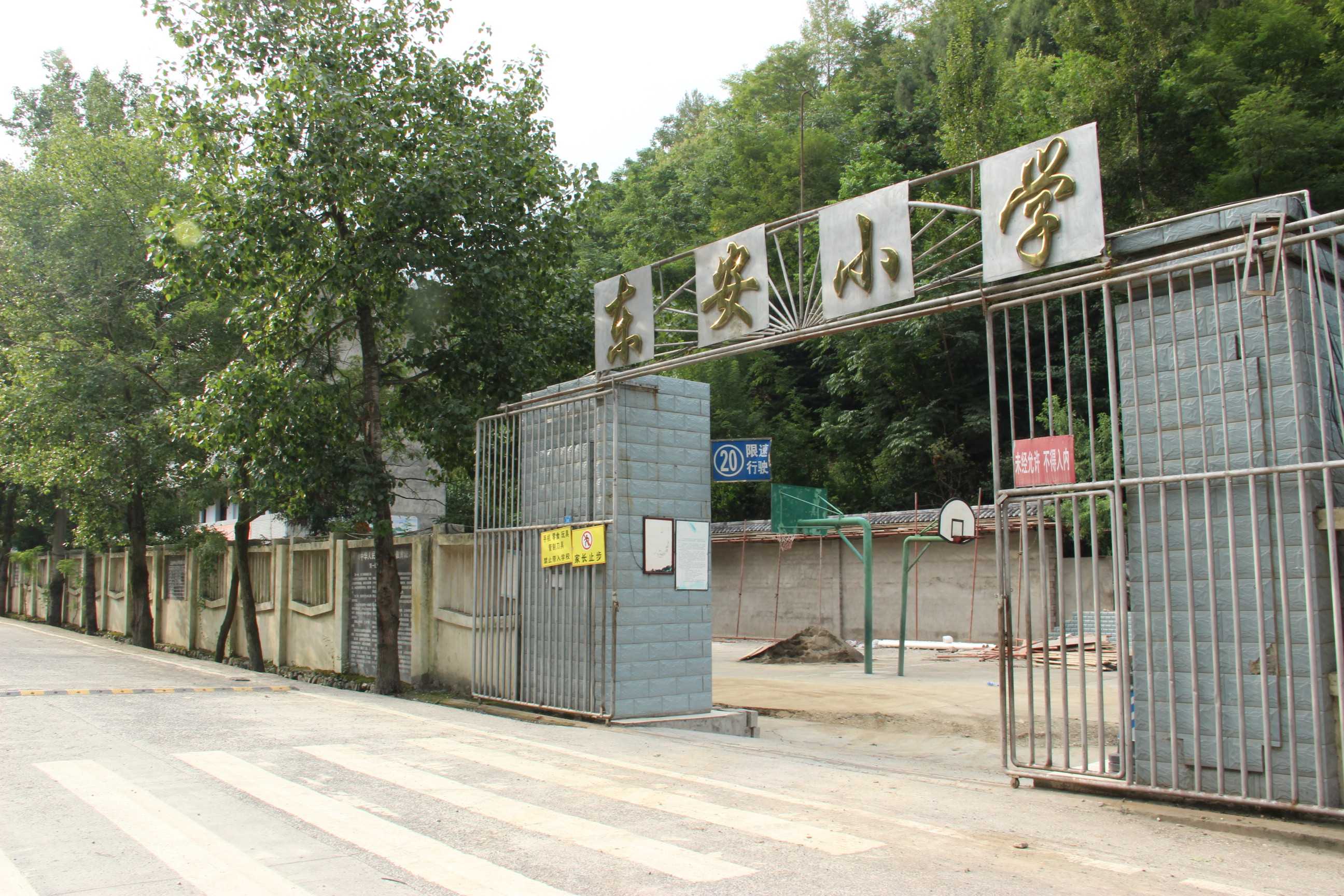  p>东安镇,隶属于 a target="_blank" href="/item/重庆市/436625"