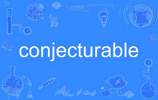 conjecturable_百度百科